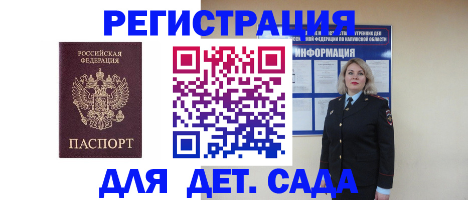 временная регистрация гарантия в Гремячинске