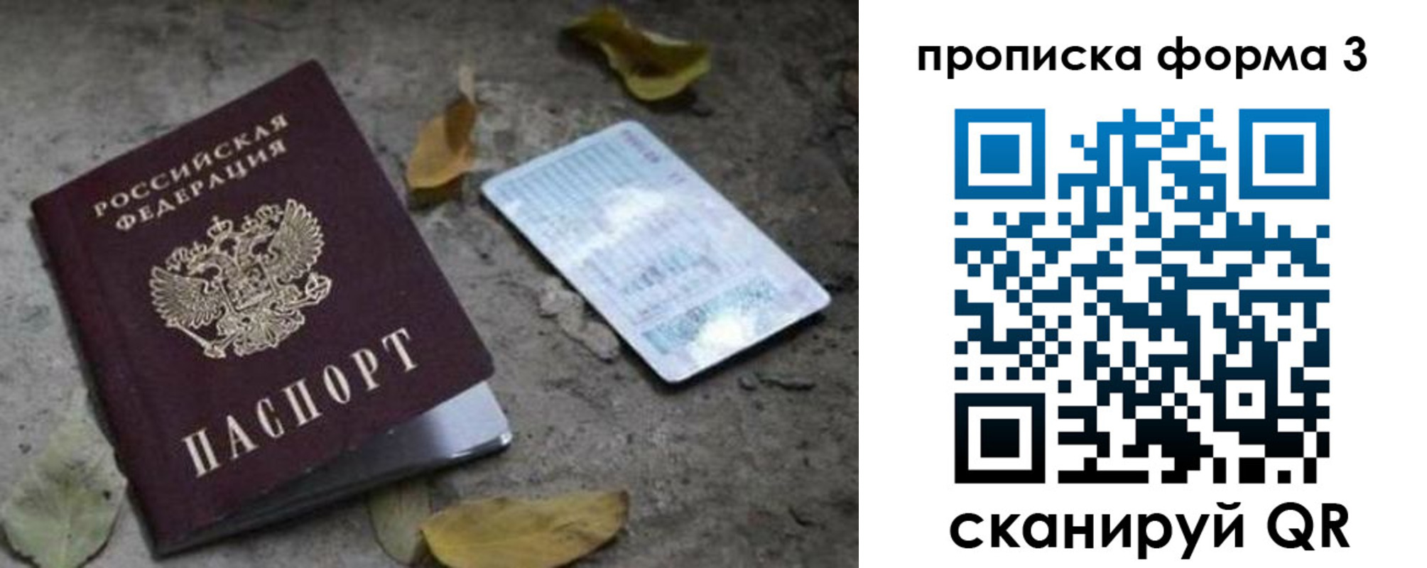 прописка для работы в Гремячинске