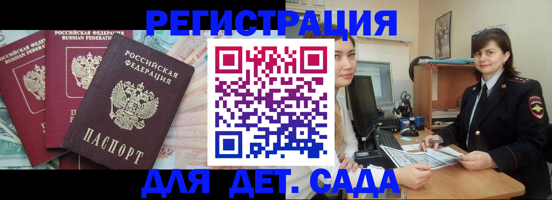 временная регистрация гарантия в Гремячинске
