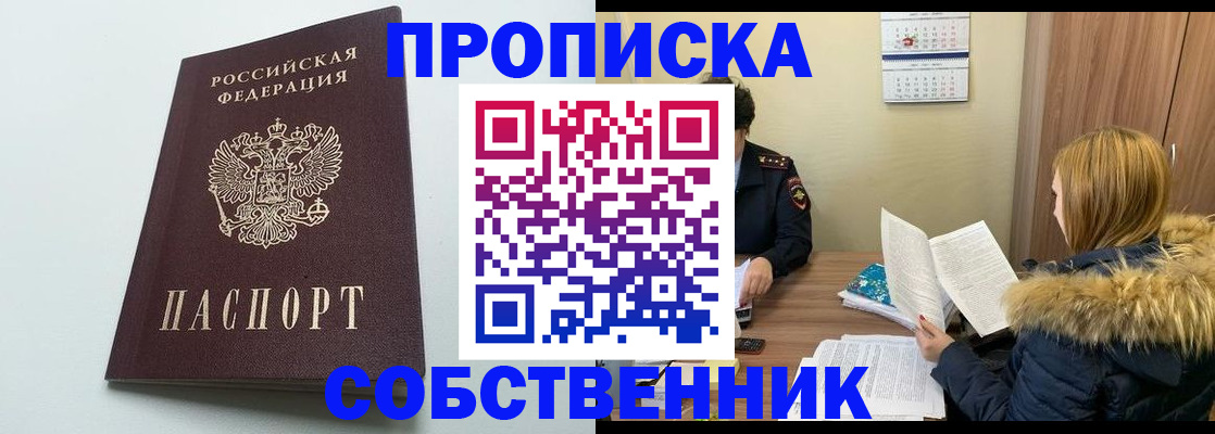 прописка для военкомата в Гремячинске