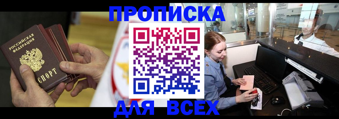 временная регистрация для школы в Гремячинске