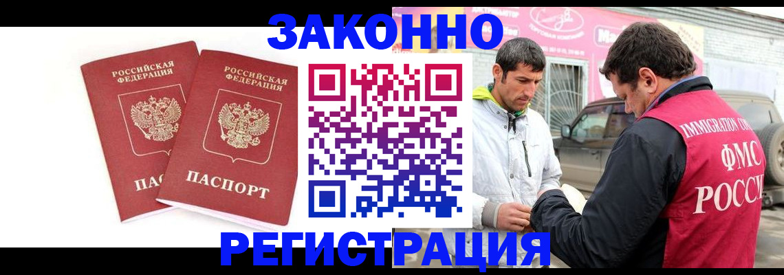 временная регистрация поиск в Гремячинске