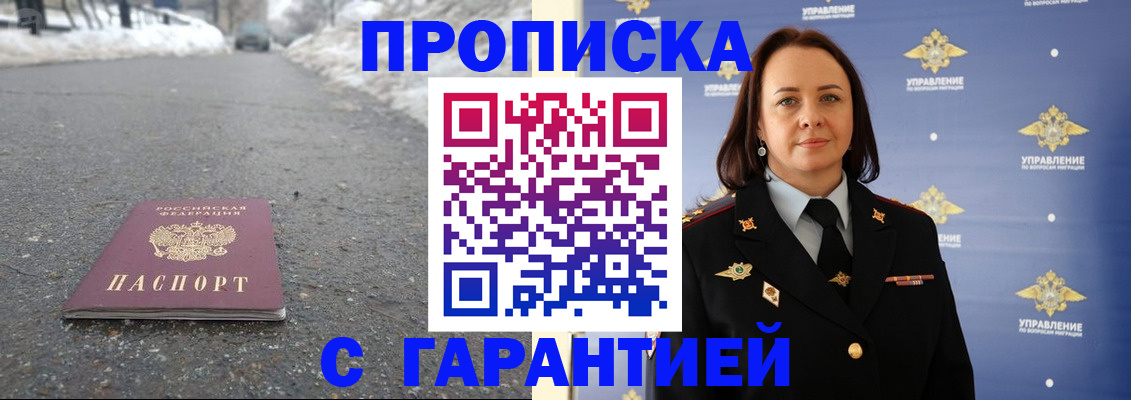 миграционный учет в Гремячинске