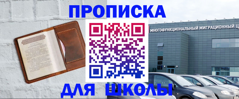 найти адрес прописки в Гремячинске