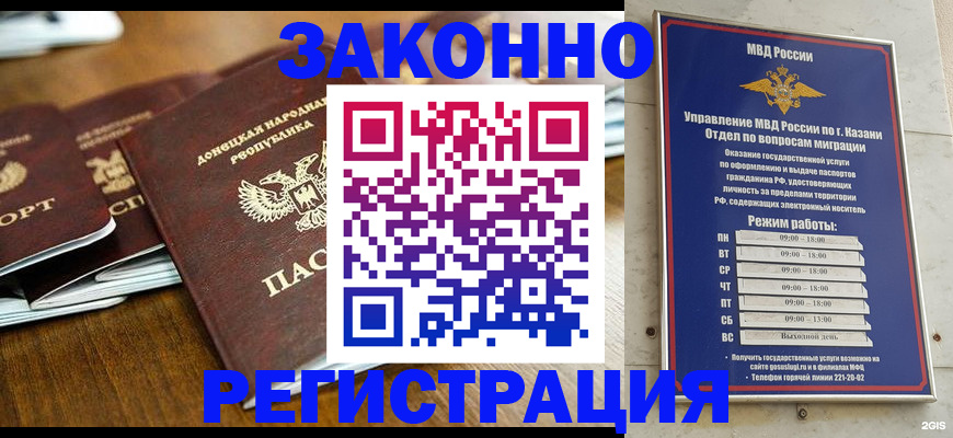 прописка паспорт в Гремячинске