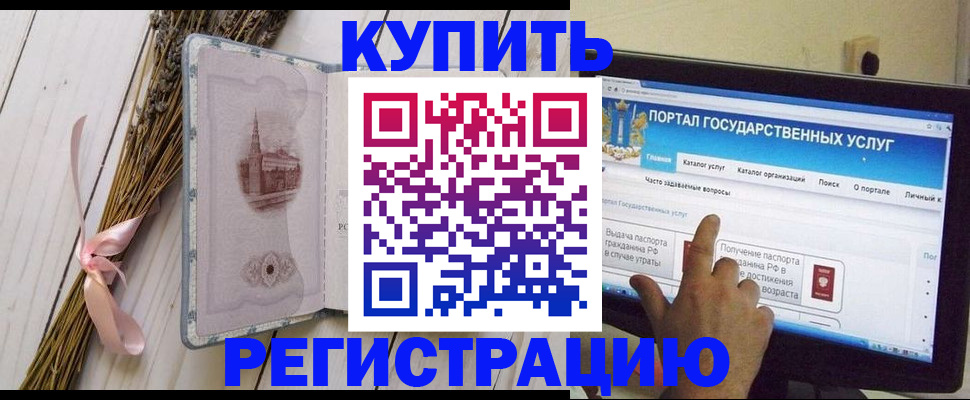 прописка поиск в Гремячинске
