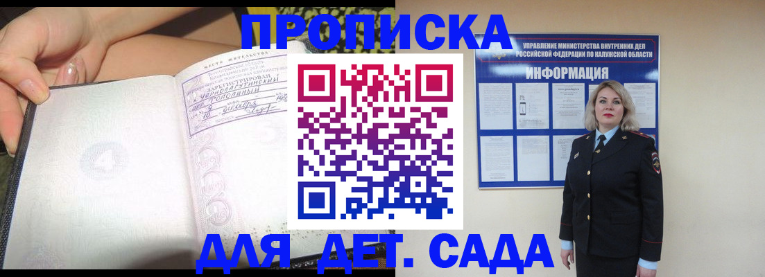 прописка регистрация в Гремячинске