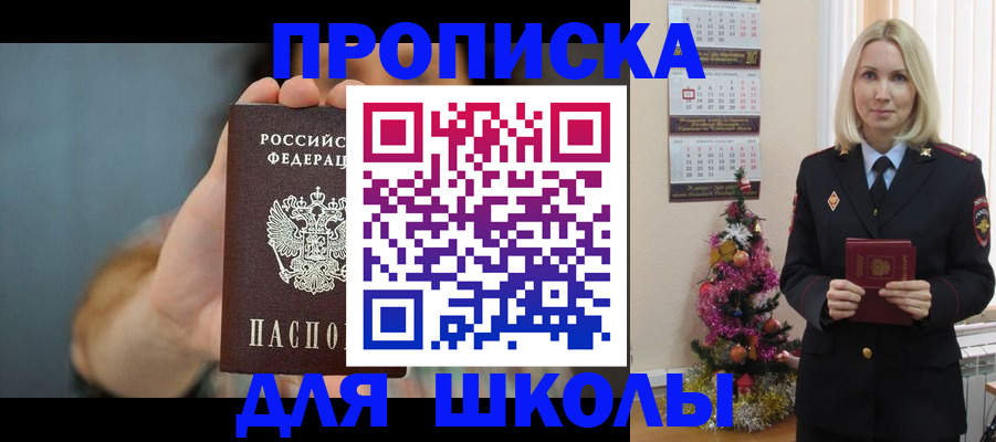 регистрация для дет. сада в Гремячинске