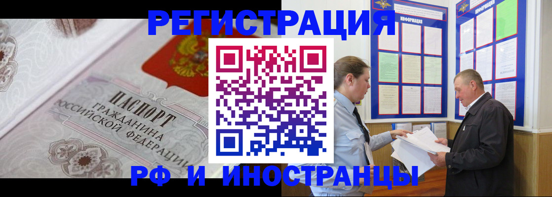 временная прописка в Гремячинске