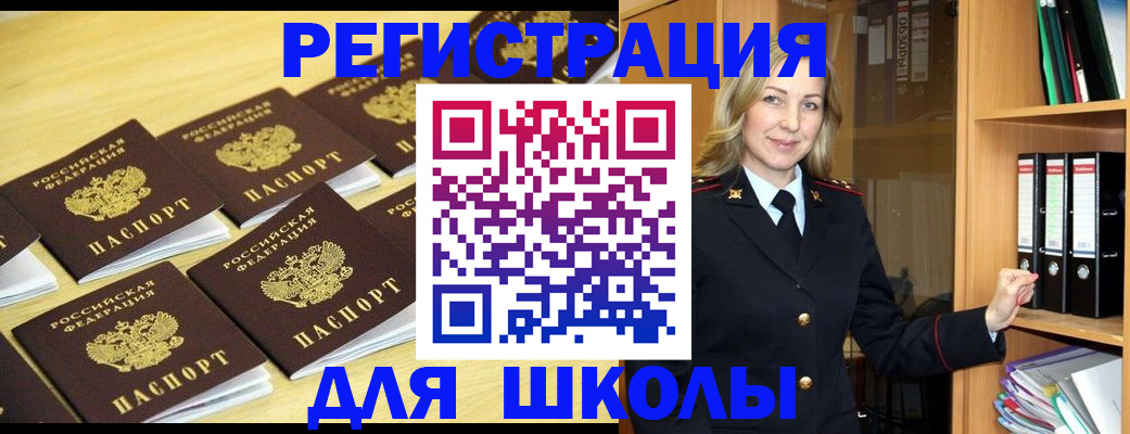 временная регистрация купить в Гремячинске